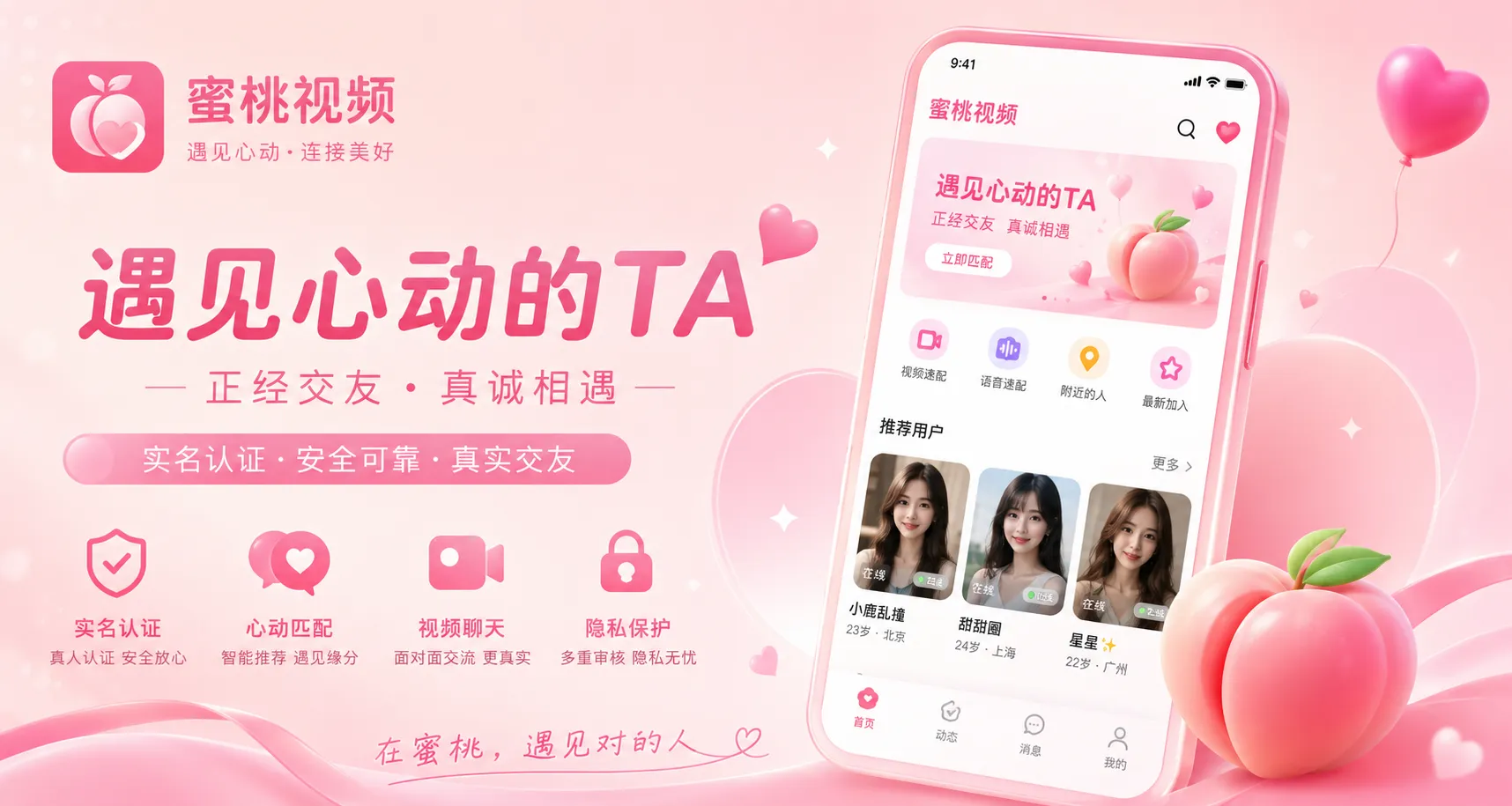 蜜桃视频娱乐资讯精选首屏